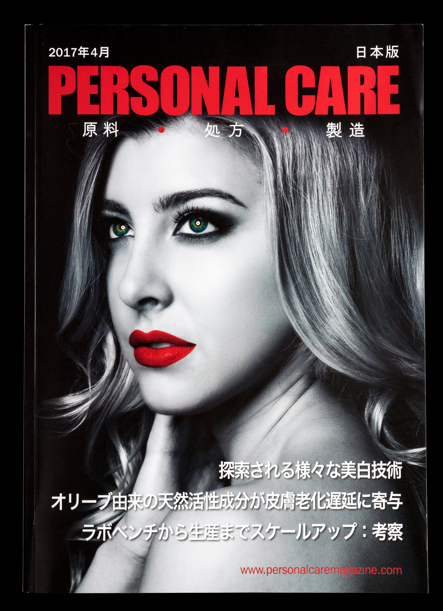 AMA on Personal Care Magazine